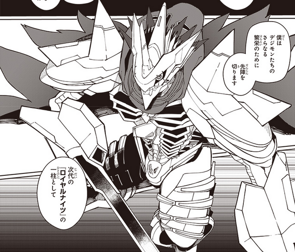 File:Digimon Knuckles - Jesmon.png