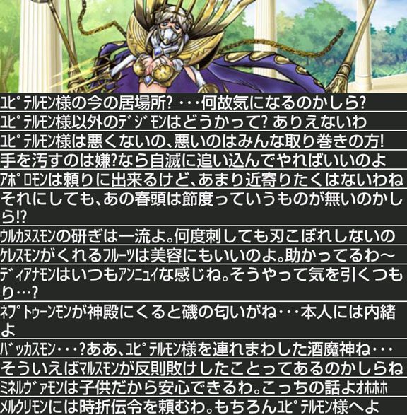 File:Digimon collectors cutscene 65 Junomon dialogue.jpg
