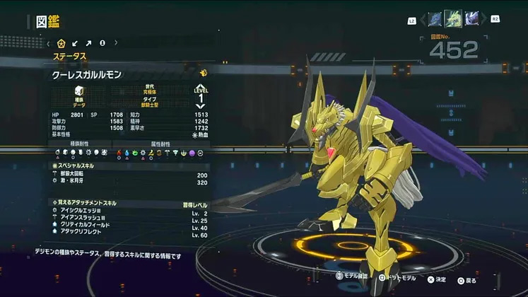 File:DSTS Stats Cresgarurumon.jpg