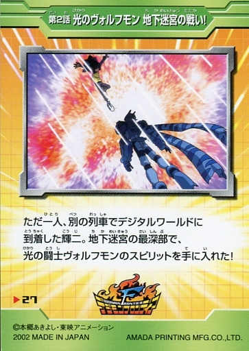 File:TCLightFrontier 27 back.jpg