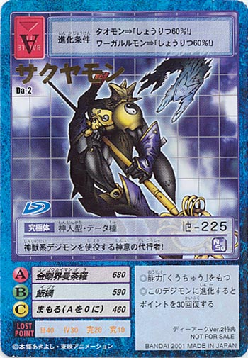 Da-2 - Wikimon - The #1 Digimon wiki