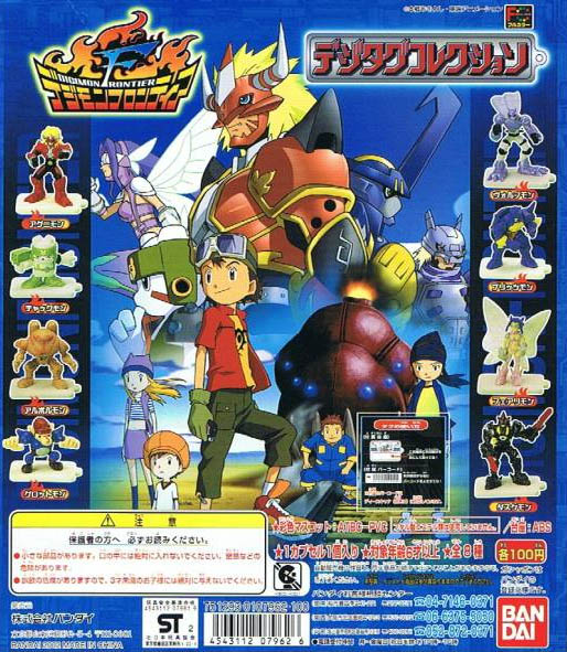 File:Digimon frontier digitag collection gashapon.jpg