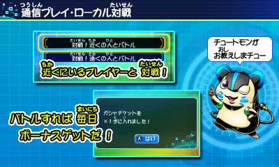 File:Tutorial DUAM 3DS 29.jpg