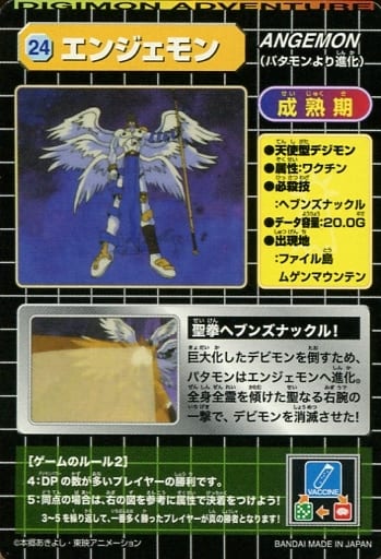 File:CarddassDA 024 back.jpg