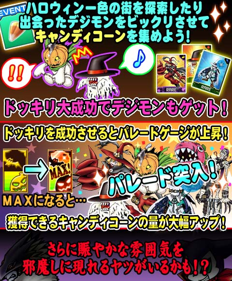 File:Digimon collectors cutscene 13 banner2.jpg