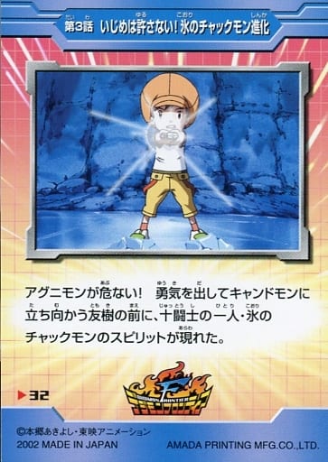File:TCLightFrontier 32 back.jpg