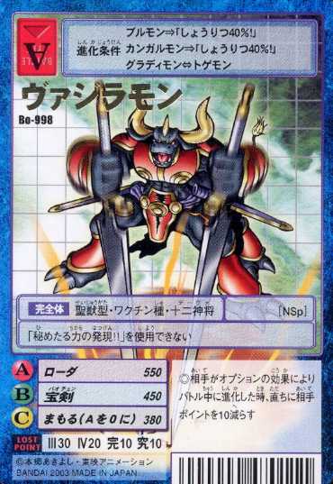 File:Bo-998.jpg - Wikimon - The #1 Digimon wiki