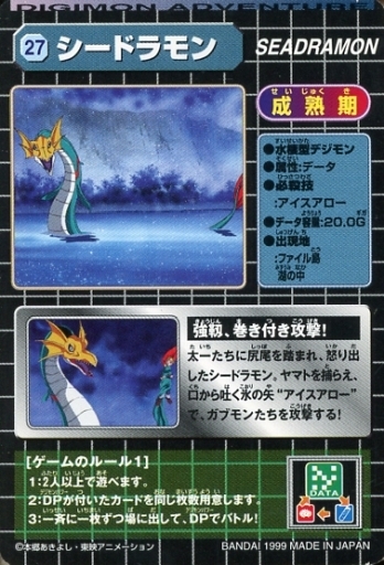 File:CarddassDA 027 back.jpg