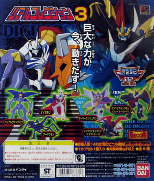 File:Digimon adventure 02 real collection 3 gashapon.jpg