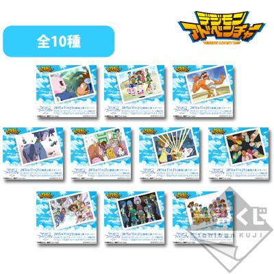 File:Ichibankuji mini digimon adventure prize B.jpg