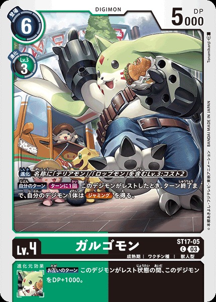 ST17-05 (DCG) - Wikimon - The #1 Digimon wiki
