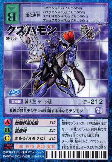 St-656 - Wikimon - The #1 Digimon wiki