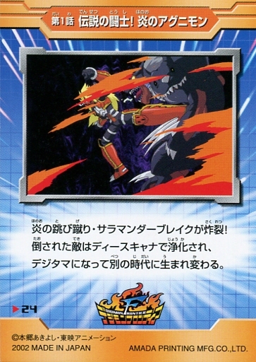 File:TCLightFrontier 24 back.jpg