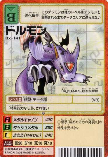 Wikimon:past Featured Cards Archive 3 - Wikimon - The #1 Digimon Wiki