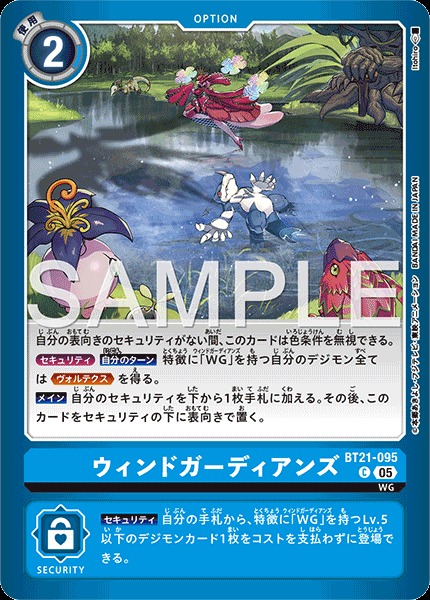 File:Dcg-BT21-095 2.jpg