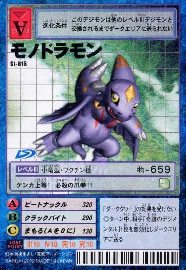 St-615 - Wikimon - The #1 Digimon wiki