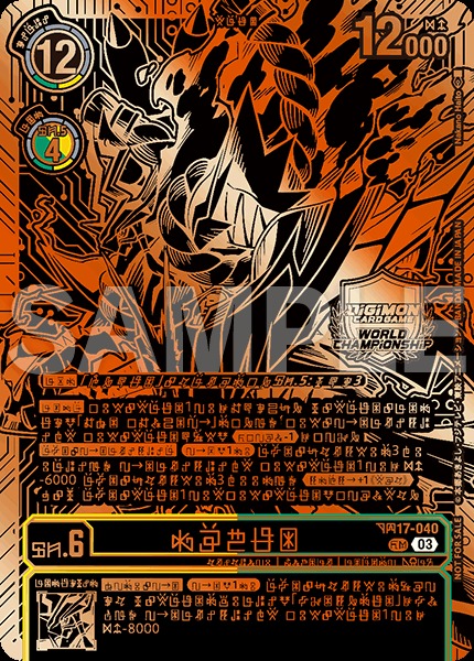 File:Dcg-BT17-040 4.jpg