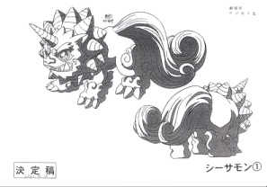 File:Siesamon reference.jpg