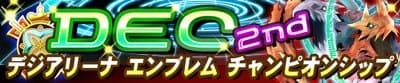 File:Digimon collectors cutscene 24 banner.jpg