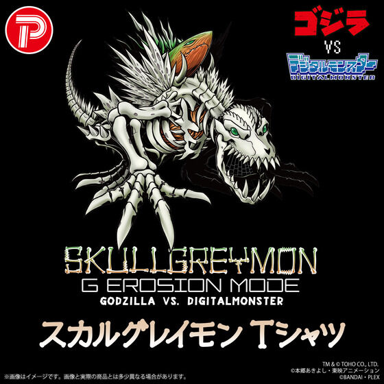 File:Skull Greymon G Erosion Logo.jpg