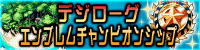 Digimon collectors intro banner1.jpg