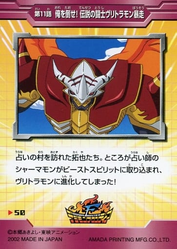 File:TCLightFrontier 50 back.jpg