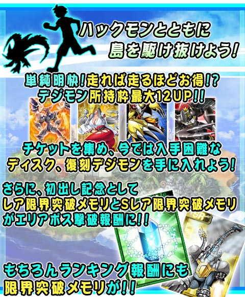 File:Digimon collectors cutscene 37 banner2.jpg