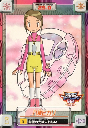 File:CarddassZT 5 front.jpg