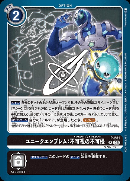 P-231 (DCG) - Wikimon - The #1 Digimon wiki