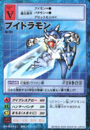 St-121 - Wikimon - The #1 Digimon wiki