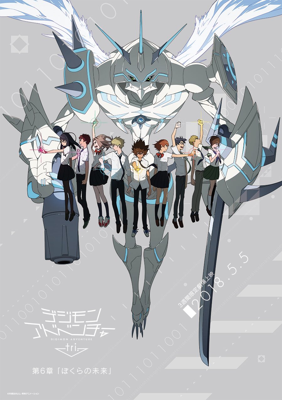 Omegamon Merciful Mode: A nova forma do Omegamon Digimonadventure_tri_chapter6_poster2