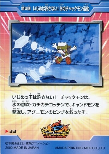 File:TCLightFrontier 33 back.jpg