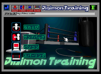 File:DMvS Menu Training.png