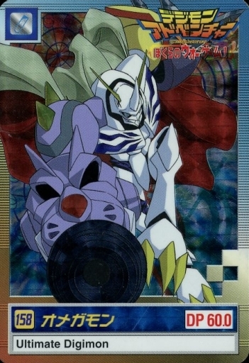 File:CarddassDA 158 front 2.jpg