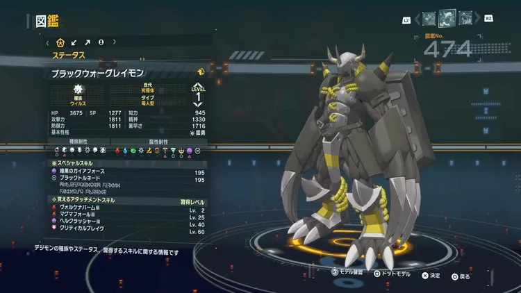 File:DSTS Stats Blackwargreymon.jpg