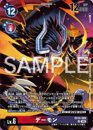 Dcg-EX10-009 3.jpg
