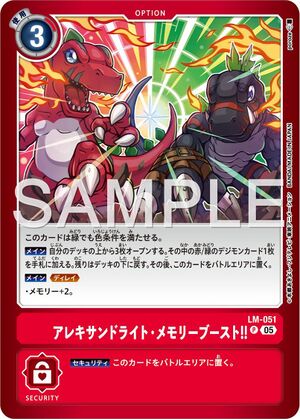 LM-051 (DCG) - Wikimon - The #1 Digimon wiki
