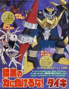 Digimon Xros Wars TV magazine poster