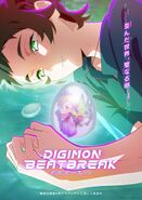 Digimon Beatbreak GIFT Arc Visual