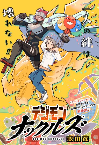 File:Knuckles 4 cap.jpg