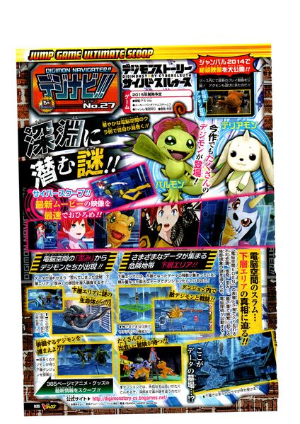 File:Vjump 2014 6.jpg