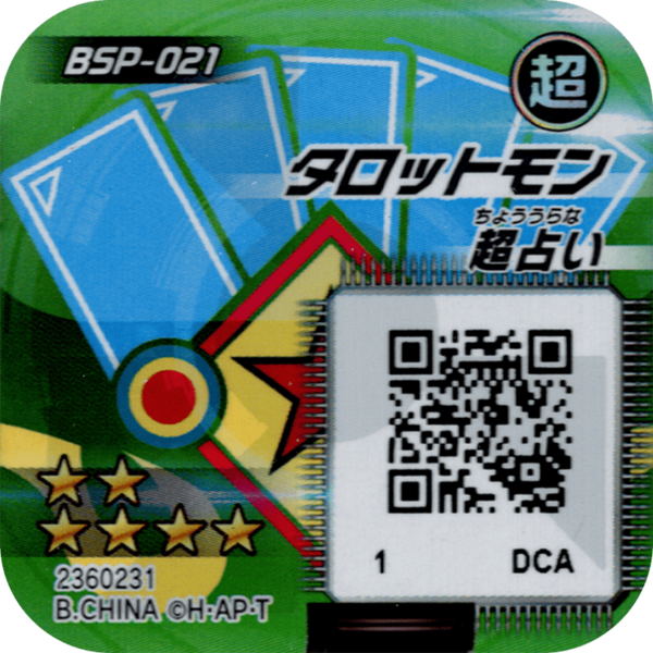 File:BSP-021 reverse qr.png