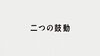 DB48 prev jp.jpg