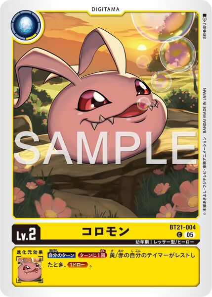File:Dcg-BT21-004 2.jpg