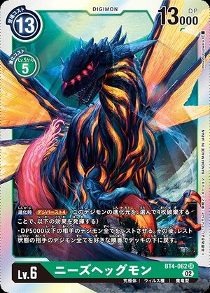 BT4-062 (DCG) - Wikimon - The #1 Digimon wiki