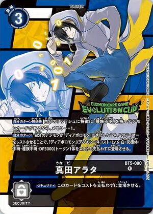 Dcg-BT5-090 3.jpg