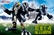 Digivolvingspirits 08 Blackwargreymon promo.png