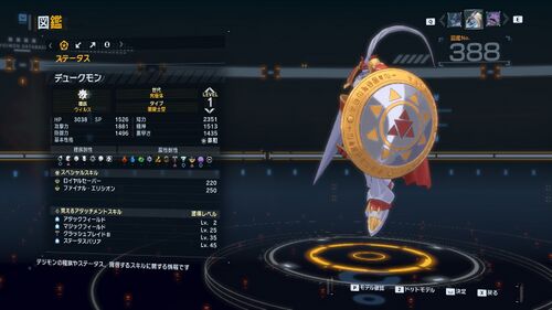 DSTS Stats Dukemon.jpg