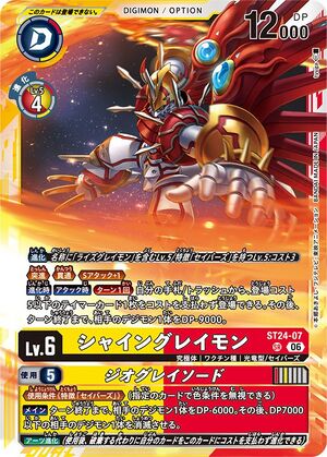 ST24-07 (DCG) - Wikimon - The #1 Digimon wiki