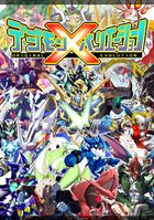 Digimon X variation book.jpg